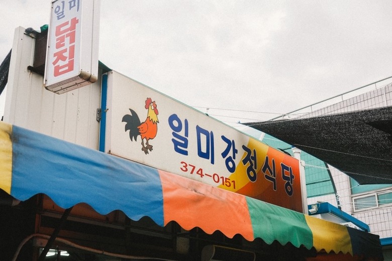 영월 서부시장 메밀 전병/일미 닭강정