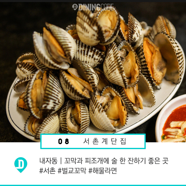 서울 고궁 맛집 10