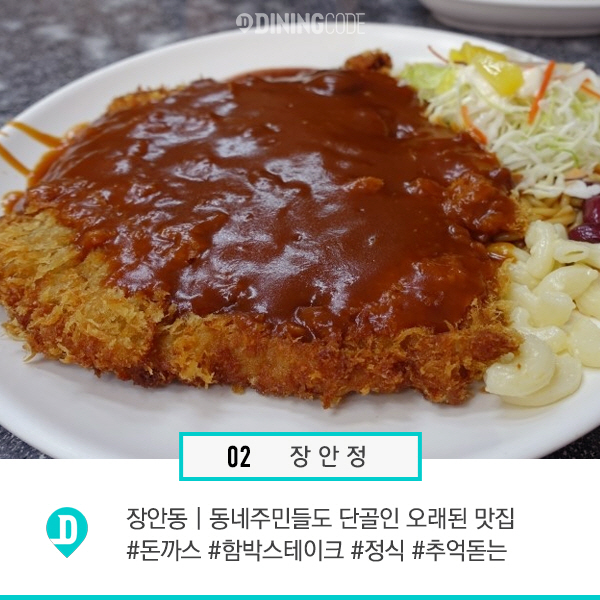 서울 기사식당 TOP 10
