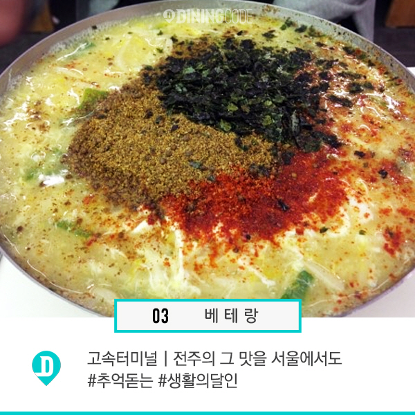 칼국수 잘 하는 서울 맛집 10