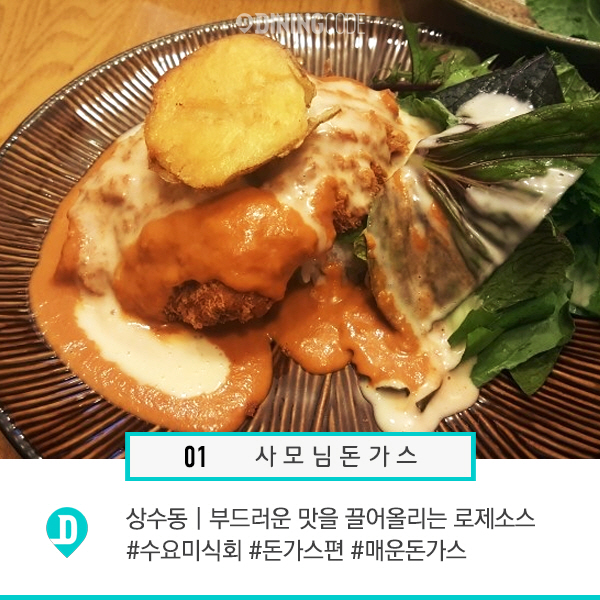 마포구 수요미식회 맛집 7