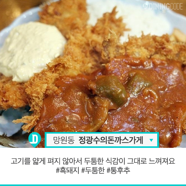서울 10대 돈까스 맛집