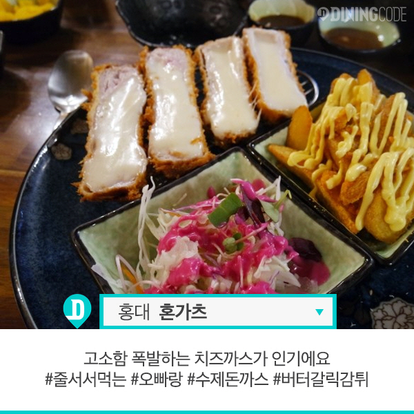 서울 10대 돈까스 맛집