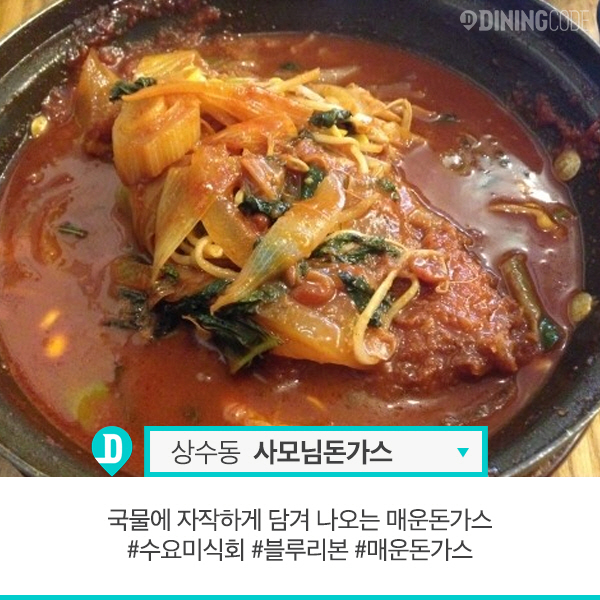 서울 10대 돈까스 맛집