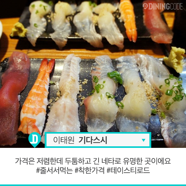 가성비 좋은 서울 초밥 맛집 7