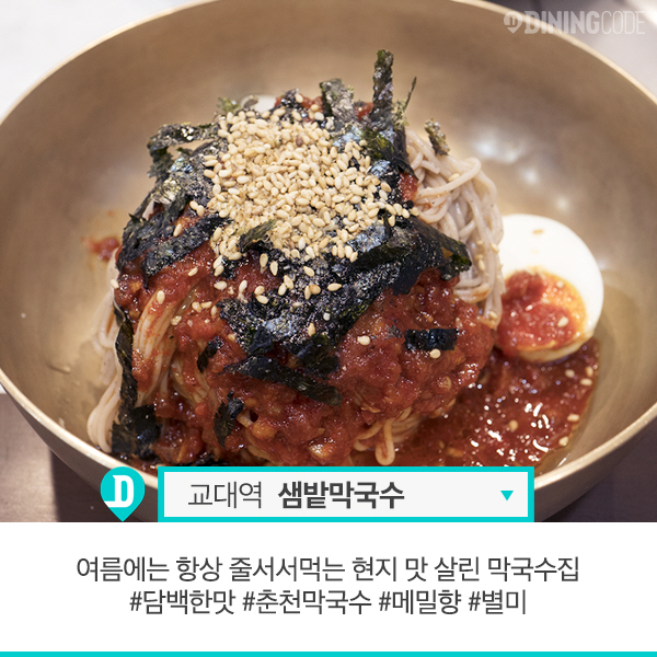 혼자가 더 좋은 서울 혼밥 맛집 10