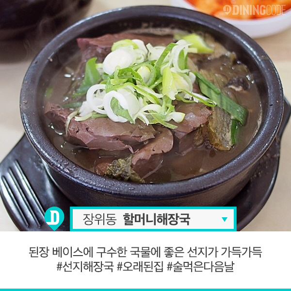 든든 따뜻!  서울 국밥 맛집 10