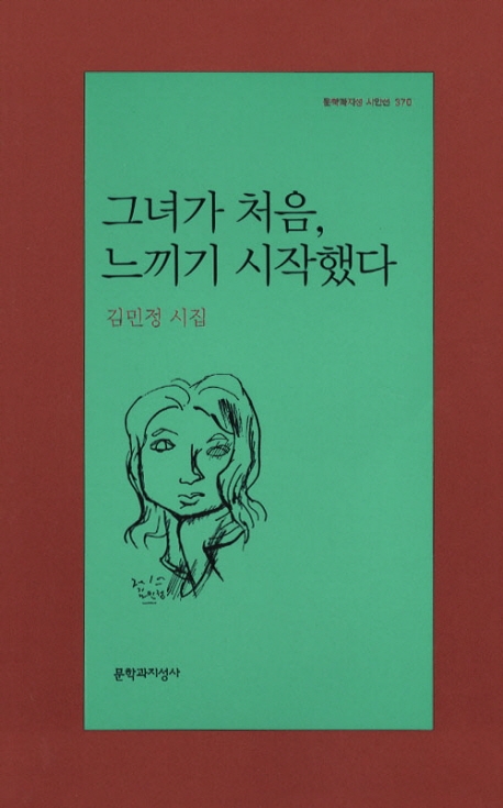 김민정 「피해라는 이름의 해피」