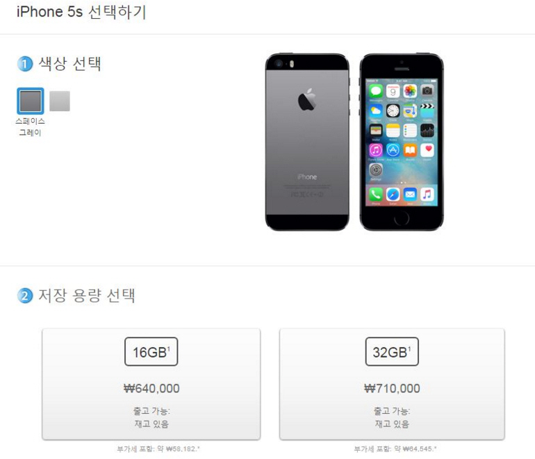 가격 깡패 '아이폰SE' 한국 출고가