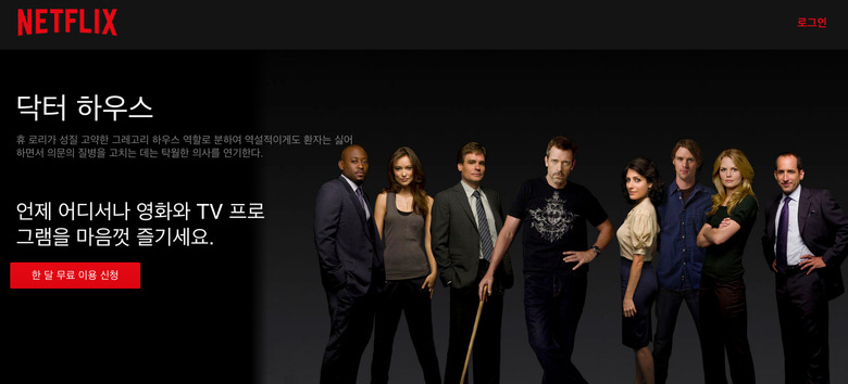 넷플릭스가 한국에서 성공하기 위한 조
