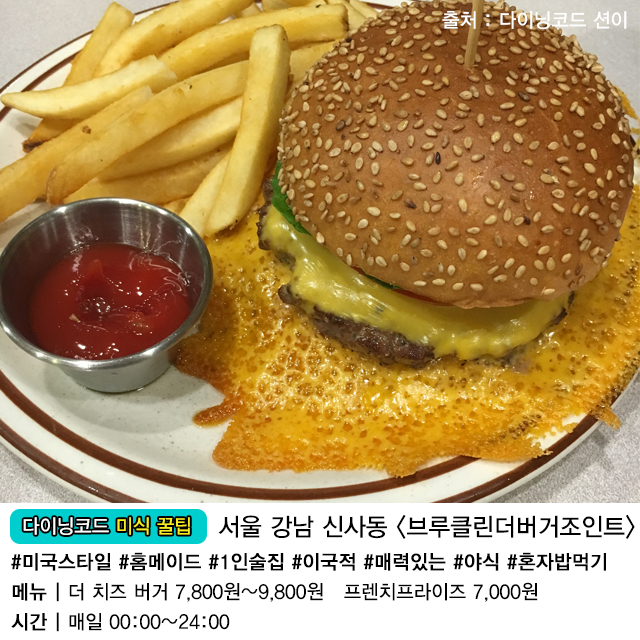 '24시간 영업' 왕중왕 5대 맛집