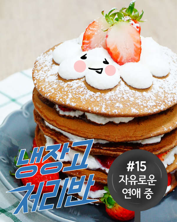 (혼자서도)달달한 딸기 초코 케이크