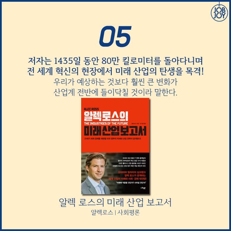 글로벌 리더가 추천한 필독서 TOP 