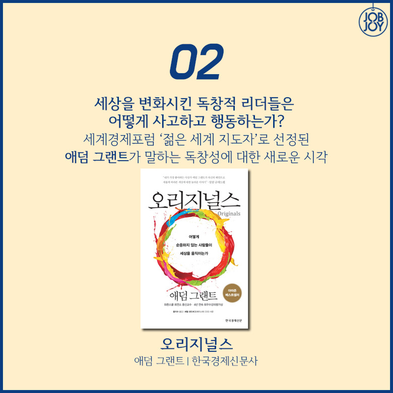 글로벌 리더가 추천한 필독서 TOP 