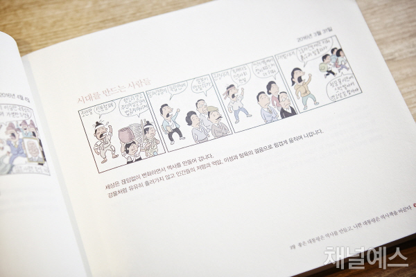 ‘장도리’ 박순찬 “이 만화, 박근혜