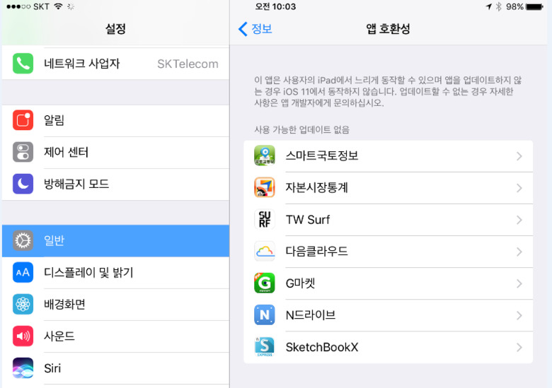 애플, iOS11 공식 배포… 아이폰