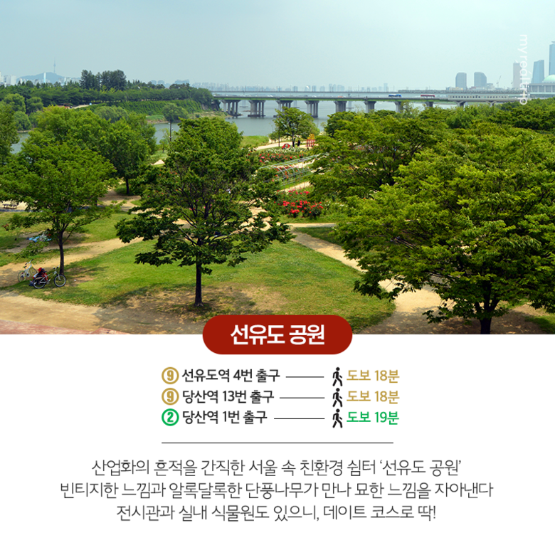 서울 지하철로 가기 좋은 단풍 명소
