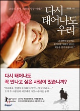 고승의 환생으로 태어난 소년, 그 아