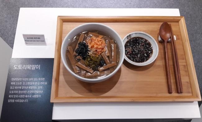 케이푸드 플라자 홍보관에선 한국 각 지역의 대표음식이 소개됐다. 도토리묵말이 전시품.