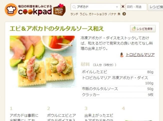 레시피 사이트인 일본 쿡패드에서 검색한 크래커 메뉴.