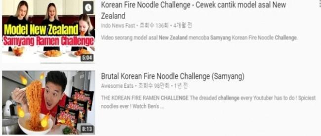 유튜브에 등록된 '삼양 불닭볶음면 먹기 도전' 영상