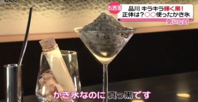 식용 대나무 숯가루를 넣은 블랙 빙수, 일본 니테레 뉴스24