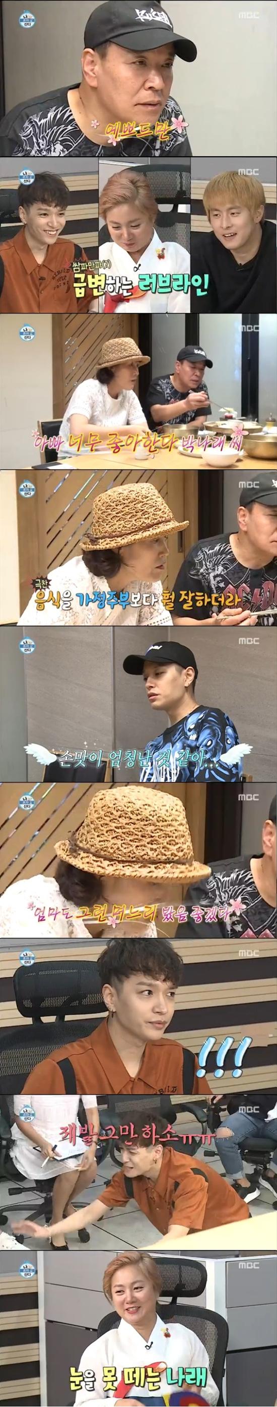 "너한테 집착"...'나 혼자 산다'