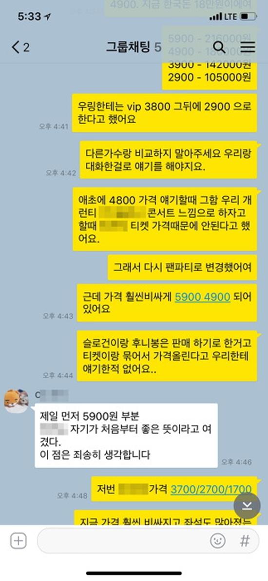 강성훈 대리인이 밝힌 '대만 팬미팅 
