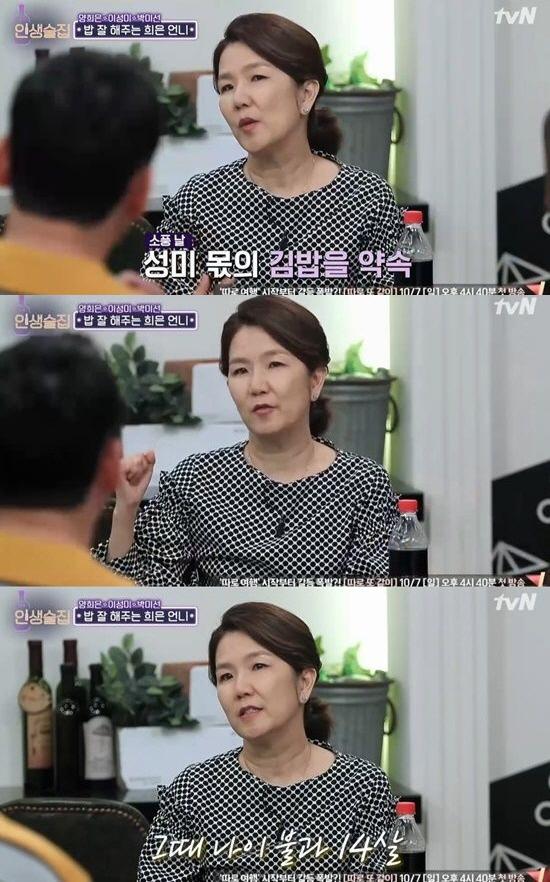 '인생술집' 이성미, 김밥 안 먹는 
