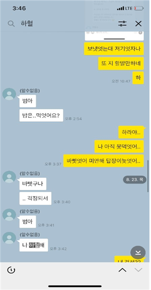 최종범 측, 얼굴·실명 공개 "구하라