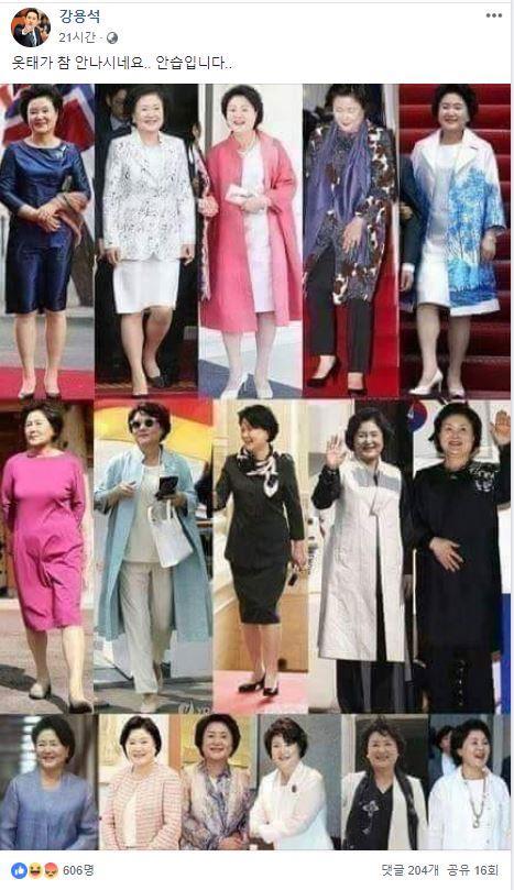 “옷태 안난다” 청와대 사진 이어 김