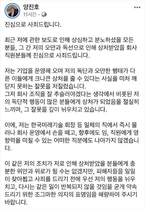 [인터뷰] 셜록 박상규 "양진호 구속