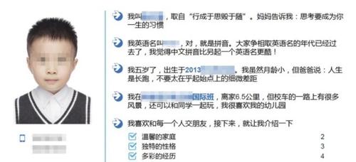 5살 소년 '자기소개서'  중국을 뒤