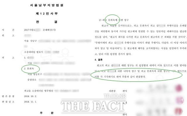 가수 문희옥, '후배가수 사기 협박 