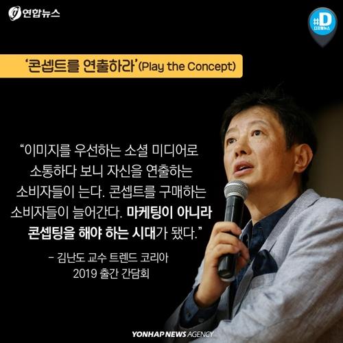 황금돼지해…내년에 유행할 트렌드는?