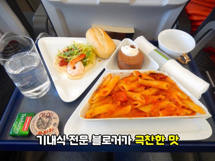 맛있다고 소문난 항공사별 특별 메뉴는