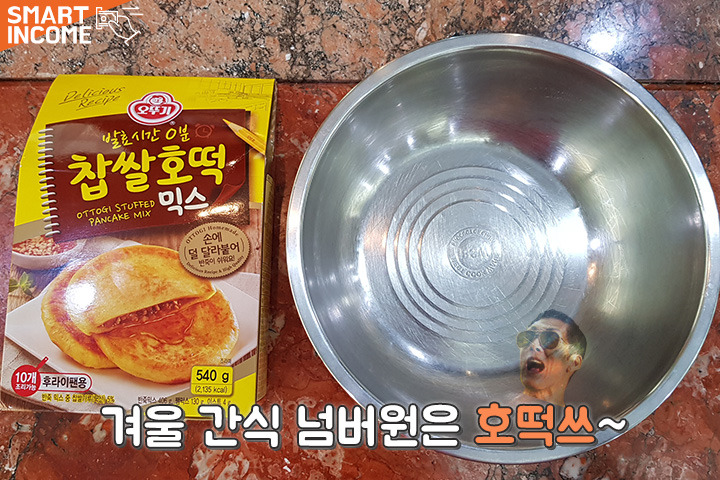 장인 손길 따라잡는 길거리표 호떡 맛