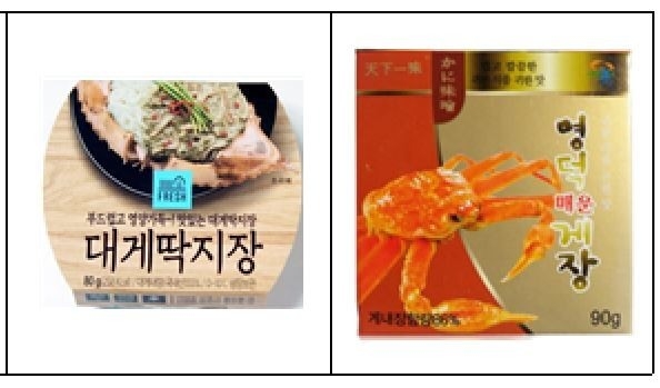 홍콩에서 판매되고 있는 한국산 게딱지장 제품