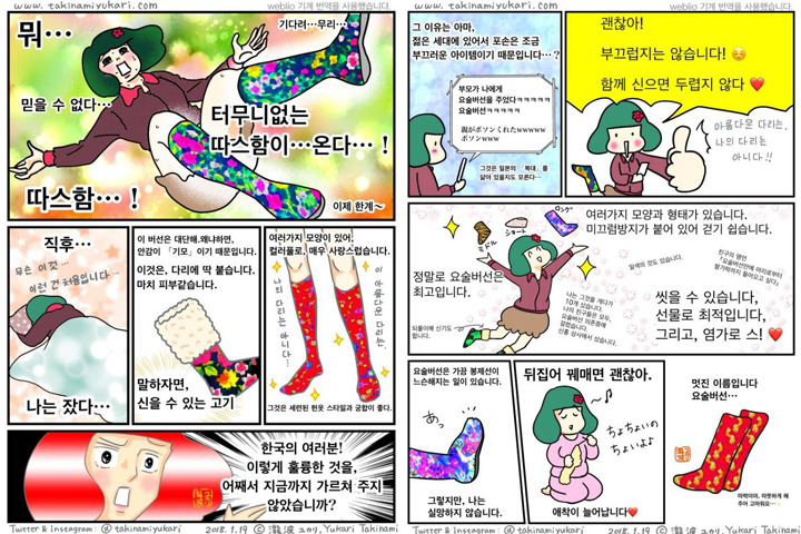 일본 사람들이 한국까지 와서 사가는 