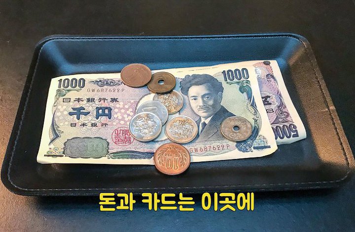 한국인이 첫 일본여행 가서 당황하는 