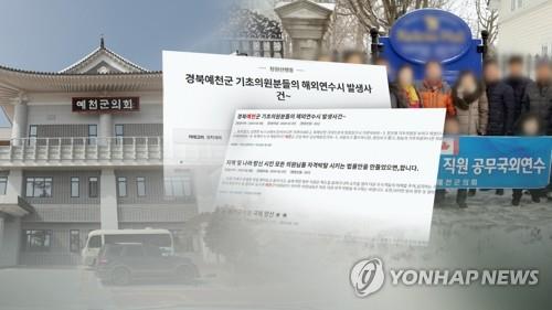 '이 상황에 굳이'…경북 시·군의회 