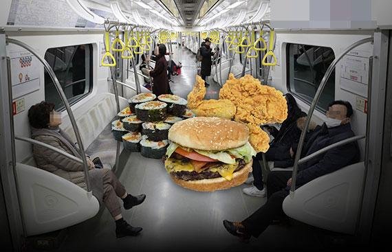 "지하철에서 음식 먹는 당신, 부끄럽