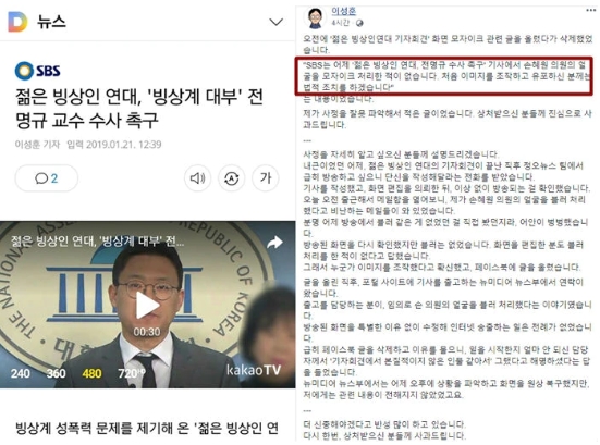 언론의 ‘손혜원 투기 의혹’ 보도 무