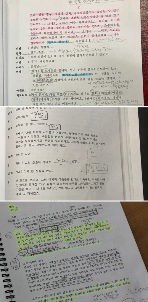 A4 20장 분량의 연극 대사… 배우