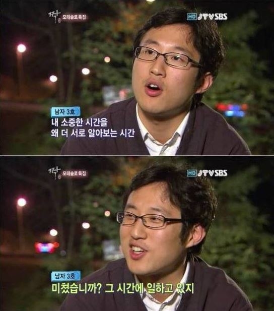 한국당 청년위원 후보로 돌아온 ‘짝’