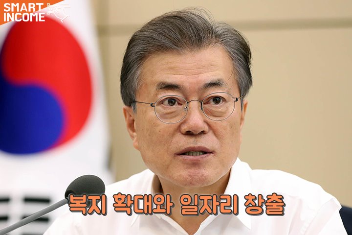 "월급의 반이 세금?" 유럽형 복지로