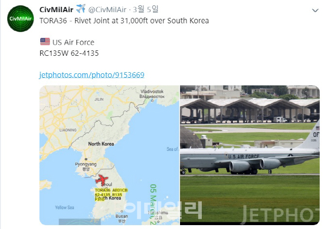 美, 대북 정찰 강화…RC-135W,