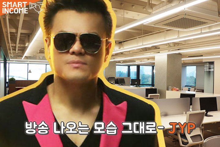 박진영 사장님이 JYP 직원들에게만 