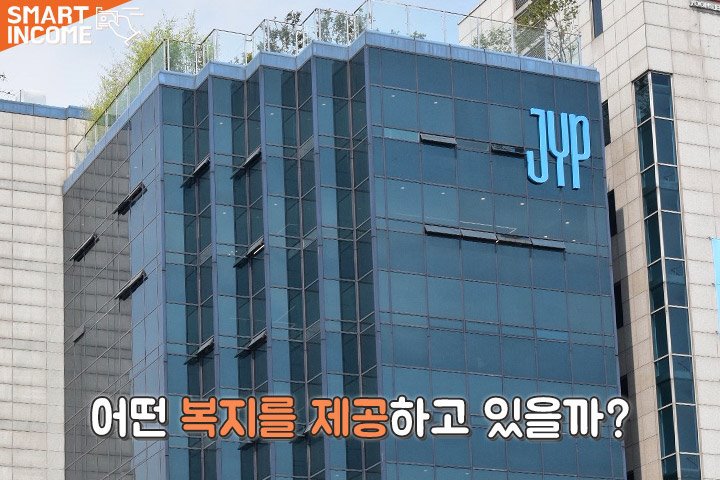 박진영 사장님이 JYP 직원들에게만 