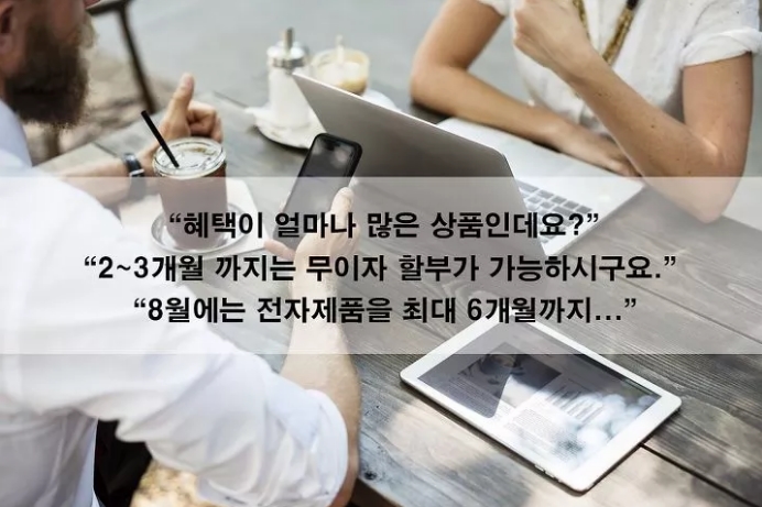 카드사가 ‘무이자 할부’를 남발하는 